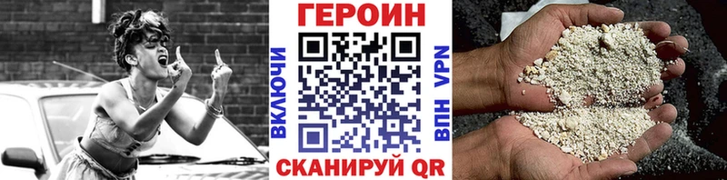 ГЕРОИН герыч Горбатов