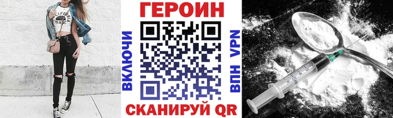 Купить где  Горбатов  Героин белый 