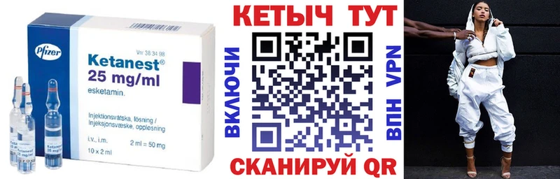 Купить где Горбатов КЕТАМИН VHQ