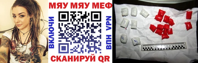 Купить закладки  Горбатов  МЯУ-МЯУ кристаллы 