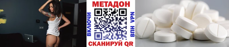 МЕТАДОН кристалл  Купить  Горбатов 